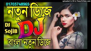 Arabic Remix - 2023 Eid special  Bangla Kob | বাংলা ডিজে ২০২৩ | Dj Sojib