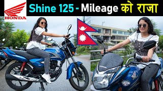 नयाँ होन्डा Shine 125 कति पर्छ? | Honda Shine Price in Nepal 2022, Mileage, BS6 | NepBike