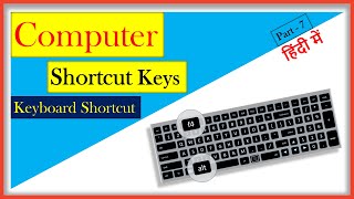 Keyboard shortcut to close active window | Use of alt + f4 | Computer Shortcut Keys_in hindi_Part 7