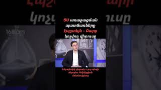 Էպշտեյն Բարր Վիրուս Հերպես Ցրված Սկլերոզ #վարակ 4-րդ տիպի #հերպես #Ինֆեկցիոն #մոնոնուկլեոզ ՑՍ