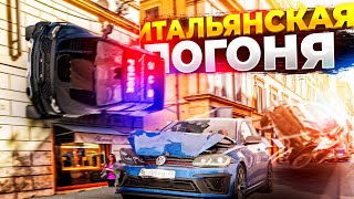 Итальянские погони и шашки | BeamNG.Drive