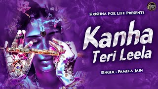 Kanha Teri Leela | कान्हा तेरी लीला  | Krishna Bhajan 2023 | Krishna Songs | New Krishna Bhajan 2023