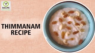 How To Make Thimmanam | Aaha Emi Ruchi | Udaya Bhanu | Recipe | Online Kitchen