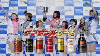 AKB48 ワンダCM「ワンダフルレース」編