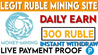 Money-Mining Ruble Mining Site 2021 | New Ruble Earning Site | Review & Live Payment Proof