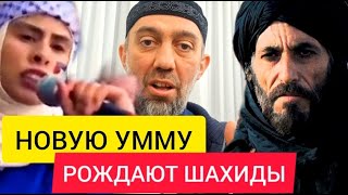 Новую УММУ рождают ШАХИДЫ. Первые ПОБЕДЫ - Руслан КУРБАНОВ