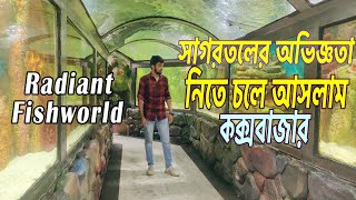 সাগরতলের ভিন্নরকম অভিজ্ঞতা || coxs bazar || Radiant fish world