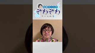 松原タニシ 新チャンネル設立！生配信決定！