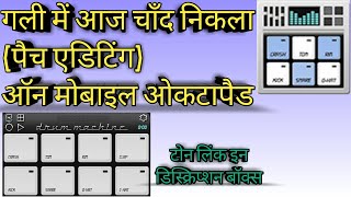 Gali me aaj chaand nikla (patch editing) on mobile octapad| गली में आज चाँद निकला (पैच एडिटिंग)