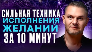 СИЛЬНАЯ техника исполнения ЖЕЛАНИЙ за 11 минут. Поделись с близкими #психотерапия #NLP #олегболдырев