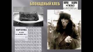 900 дней Славы и бессмертия! (80-летию освобождения Ленинграда от блокады)