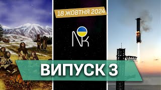 Star Trek на Мадагаскарі, 208 мільярдів пікселів неба, нейронний кровоспин, виживання в льодовику