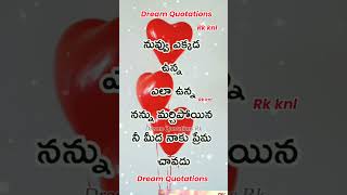 💕 నువ్వే నా ప్రాణం😭#shorts #love  #viral #telugu