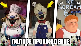 Полное ПРОХОЖДЕНИЕ Новой Части Ice Scream 6 Friends - Ice Scream 6 Friends: Charlie