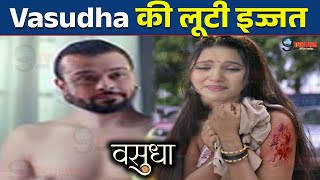 Vasudha : Vasudha की लूटी इज्जत, सामने आया हादसे का सच  | ZEE TV  |