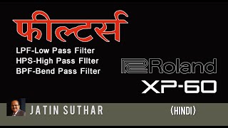 Roland XP60 टोन बनाए फिलटर्स | Filters LPF Low Pas Filter HPF High Pas Filter, BPS