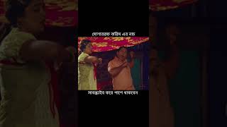 মোশাররফ করিম এর নাচ - নাটক -রঙিলা।