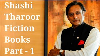 SHASHI THAROOR || 5 BEST FICTION BOOKS