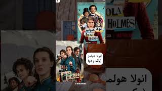 اگه تونستید این فیلم هارو ببینید😊