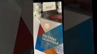 Для тех, у кого состояние  «Только встал и уже устал». Сибирское здоровье.