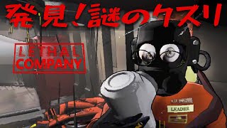 【ホラー】#7 瞬間移動する男達！ 【Lethal Company】