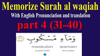 surah al waqiah memorization 31-40 |learn surah al waqiah english|surah waqiah english pronunciation