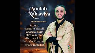 ألبوم المنشد  عبدالعالي حمداني|| Album Abdelali hamdani||Anachid islamia dinia