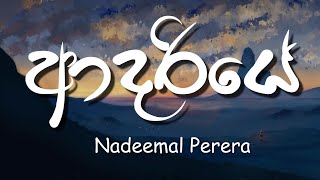 Adariye (Lyrics) | ආදරියේ - Nadeemal Perera