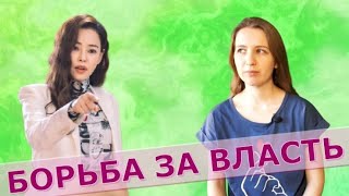 Одна женщина и другие дорамы о борьбе за власть