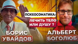 Психосоматика: Как эмоции влияют на наше тело