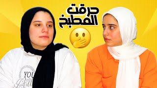 تحدّى مين فينا الكذاب🙄 سلمي صدمتني بعاميلها😱