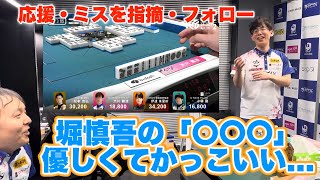 【2023-2024セミファイナル】運命の残り4戦...堀慎吾の「〇〇〇」優しくて...かっこいい... 【プリンセス岡田紗佳】