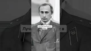 Путин шокировал весь Мир