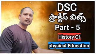 dsc2024,practice bits,part5, history of physical education, ప్రాక్టీస్ బిట్స్ @srinupetcreations