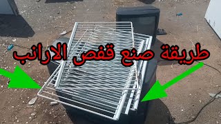 #طريقة_صنع_قفص_الارانب بطريقة سهلة وبسيطة غير بي طاجرات تلاجات