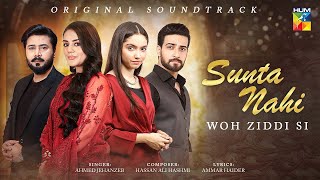 Woh Ziddi Si Original Soundtrack (OST) |  Sunta Nahi | Singer: Ahmed Jehanzeb