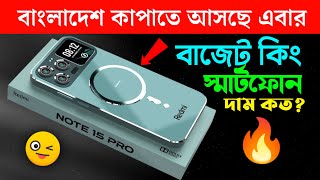 redmi note 15 pro max price in bangladesh | redmi note 15 pro max review | 30000 under best mobile