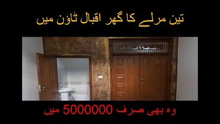 3 MARLA BRAND NEW DOUBLE STOREY HOUSE FOR SALE IN  NEELAM BLOCK IQBAL TOWN LAHORE/MAHA NOOR