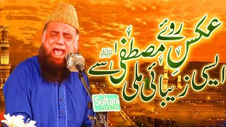 Heart Touching Naat Sharif | Aqs e Rooh e Mustafa Se Aisi Zebayi Milli || Syed Fasihuddin Soharvardi