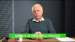 Сьогодні перед полтавцями звітує Сергій Іващенко