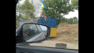 Из Крыма в Украину на авто. Ситуация на границе, 13 августа 2016