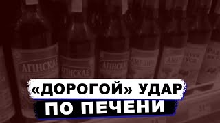 Пить стало дорого. В Беларуси повысили цены на алкоголь