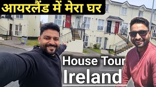 My Home Tour Dublin Ireland 🏠 आयरलैंड में मेरा घर