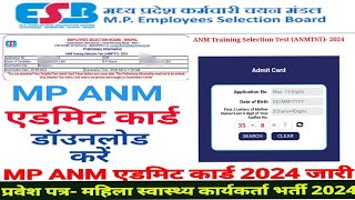 MP ANM admit Card download Kaise Karen 2024 | How to download MP ANM admit card 2024