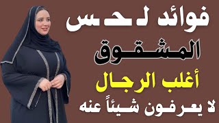 معلومات مفيده ورائعة | اسئلة ثقافية مشوقة | معلومات عامه |الجزء الحادي والثلاثون /نسائم المعرفة #470