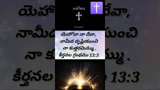 #gsvihari Today Bible Verses 🙇🏻‍♀️🙇🏻✝️