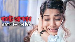 ২০২৩ সালেৰ সেৰা কষ্টেৰ নতুন গান 😭 Hridoy Suwa Koster Gaan 💔 Bangla New Sad Song 😓 Koster Pakhi