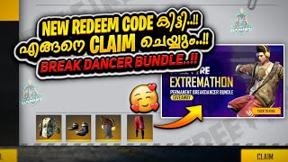 FREE ആയി BREAK DANCER BUNDLE കിട്ടി..!!😻//FREE BREAK DANCER BUNDLE 🥳 // EXTREMATHON EVENT🔥CLAIM NOW