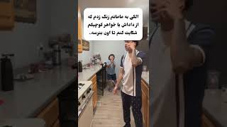 کسایی که برادر یا خواهر دارن کامنت کنن ببینم چند نفر هستین