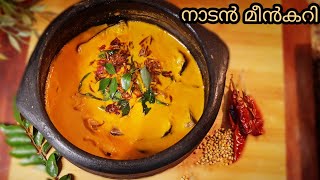 നാടൻ മീൻകറി | Malabar Fish Curry | തേങ്ങ അരച്ച മീൻ കറി|Nadan fish Curry with little Twist.